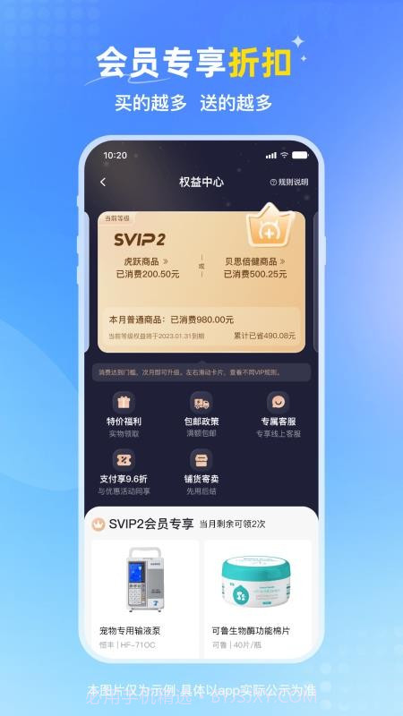 兽医首选老版本v1.2.2截图