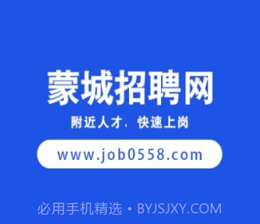 蒙城人才招聘网v1.0.27截图
