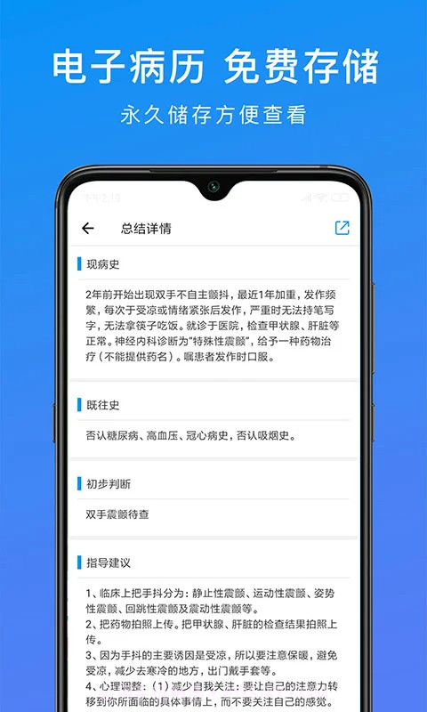 和缓视频医生定制版7.4.0.101518截图