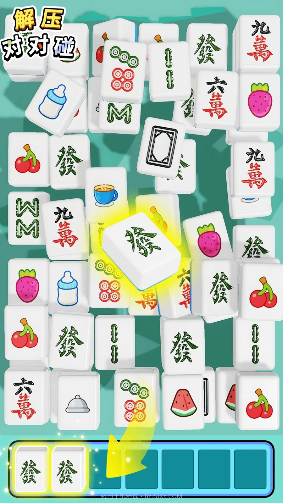 解压对对碰测试版v1.0.2截图