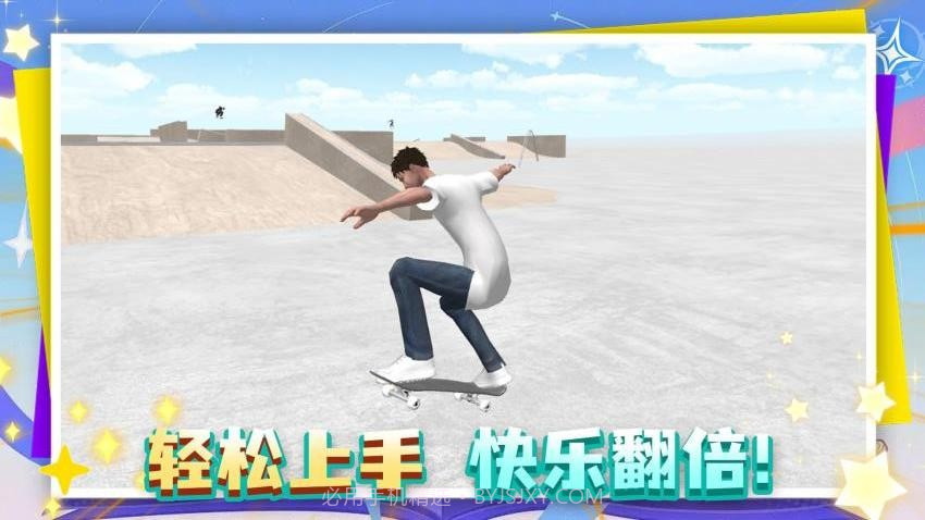 这游戏很难中文版v1.0.1截图