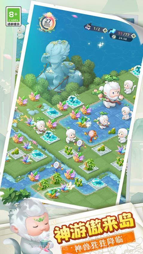 传说中的合合岛精简版v1.5.4截图