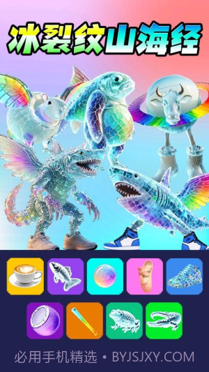 彩虹AI山海经中文版v1.0截图