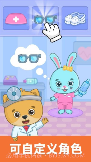 比米布模拟小队官方版v2.0.0截图