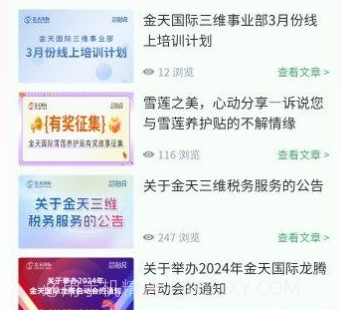 金天三维商城v1.1.24截图