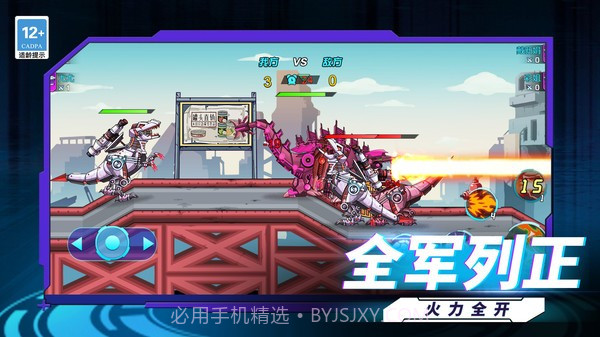 最强机甲恐龙格斗高画质版v1.4.0截图