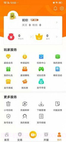 指环3.8.26截图