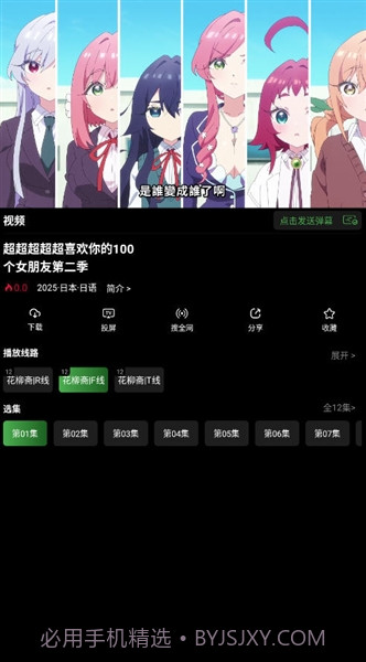 花柳斋老版本1.0.0截图