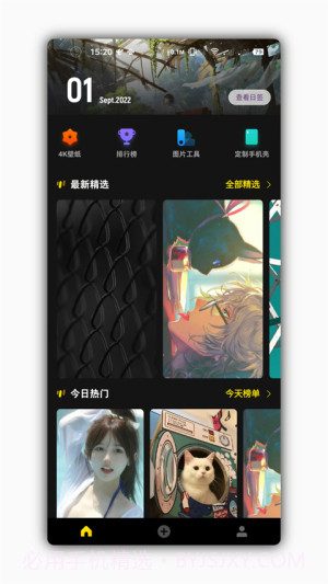 星塘图集官方版v2.0.12截图