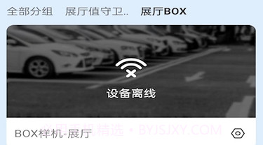 小q云联v1.0.24截图