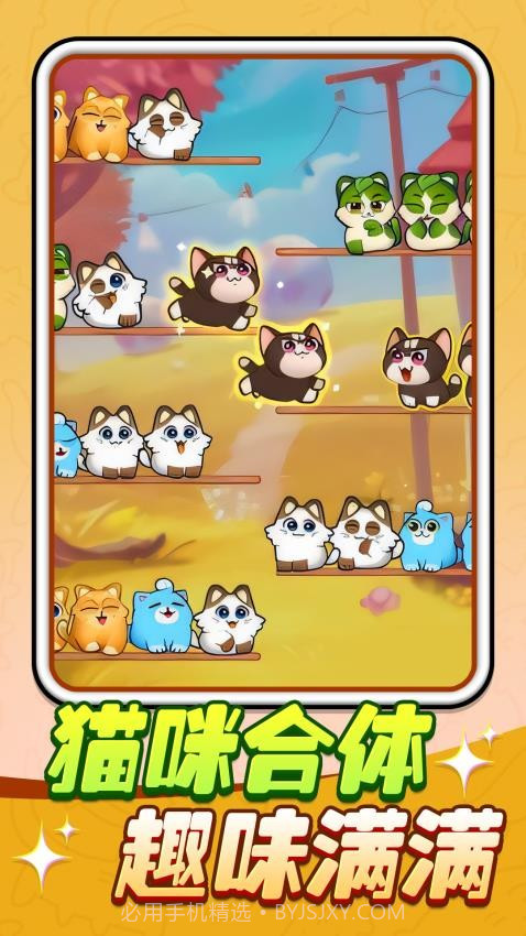 猫猫连连看离线版v1.0.1截图