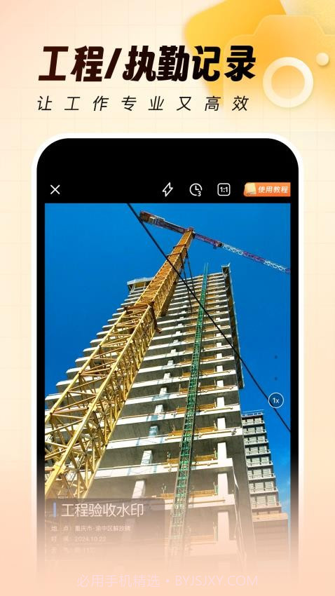 灵活打卡水印相机正式版v1.0.5截图