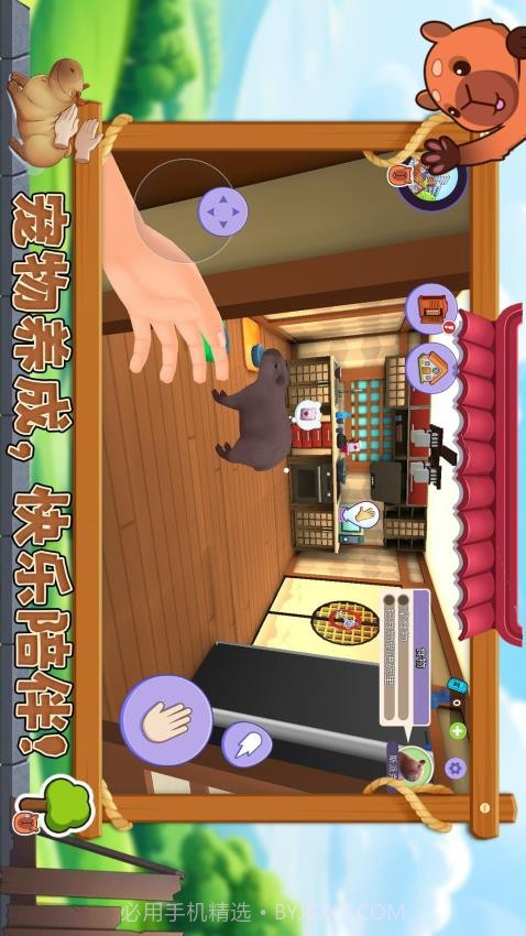 宠物消不停存档版v1.0.2截图