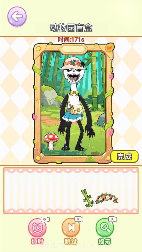 沉浸式立体贴纸修改版v1.0截图