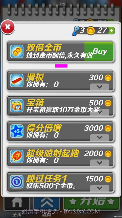 哈基蜂跑酷免广告版v0.1截图