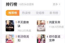 亲亲小说v1.0.27截图