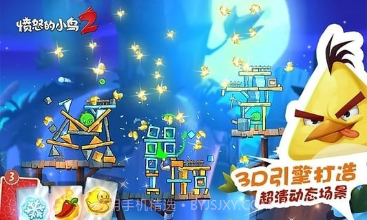 愤怒的小鸟重启1.1.2.57475截图