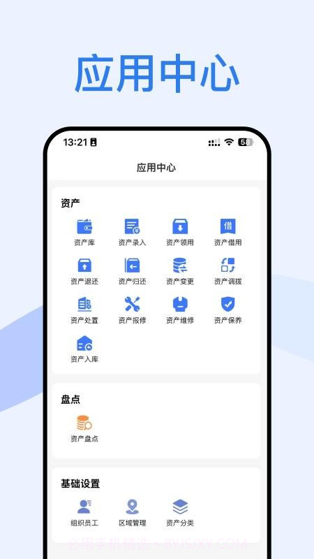 云固资定制版v1.1.1截图