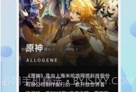 23933乐园助手v1.25截图