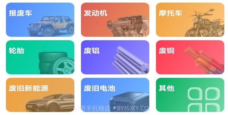 废旧再生v1.2.24截图