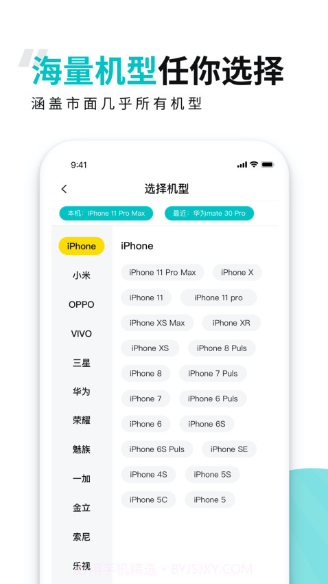 歪壳手机版v2.1.6截图