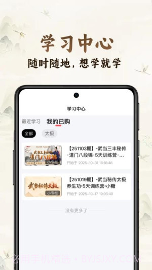 小糖乐学会员免登录v1.0.3截图