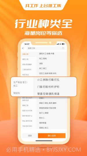 谷堆工集免费正版v1.2.86截图
