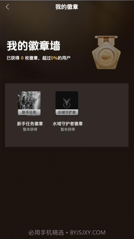 渔界大陆免费正版v1.0.2截图