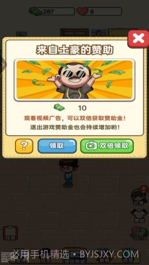 杂货店小老板离线版v1截图