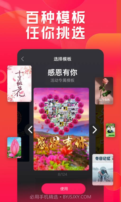 小年糕免费正版v1.24.13截图