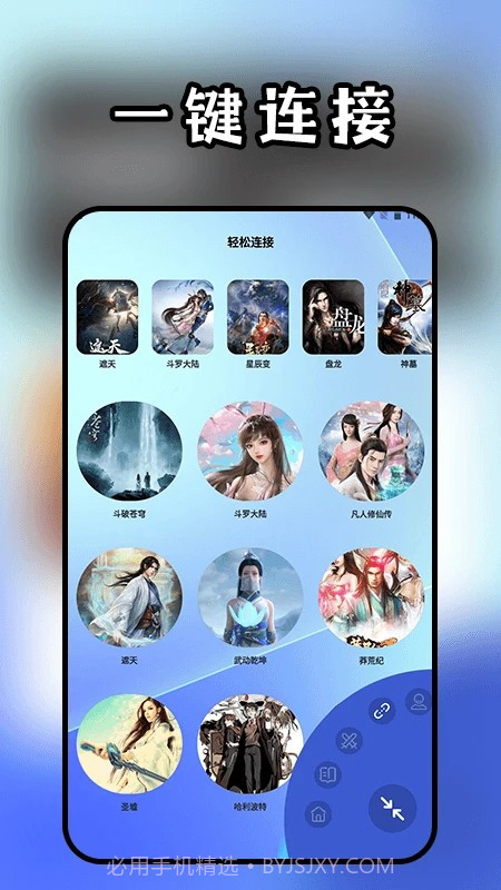 头条小说阅读器定制版1.3截图