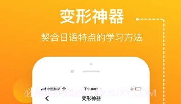 溜溜日语JPTalkerv1.0.31截图