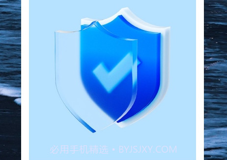 手机安心卫士v1.0.26截图