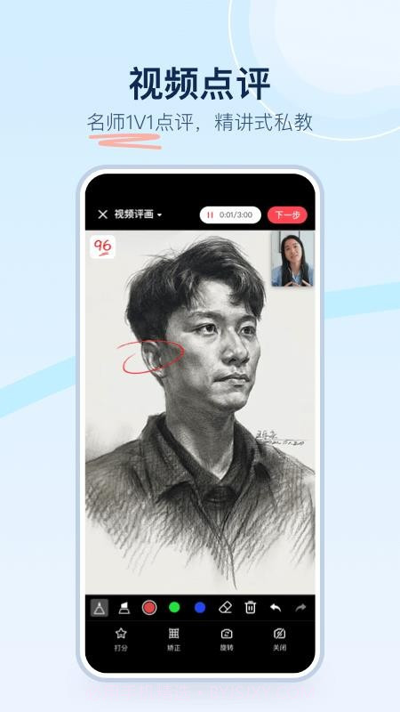 美术宝点评官方版v1.0.0截图
