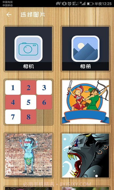 益智拼图中文版v2.2截图