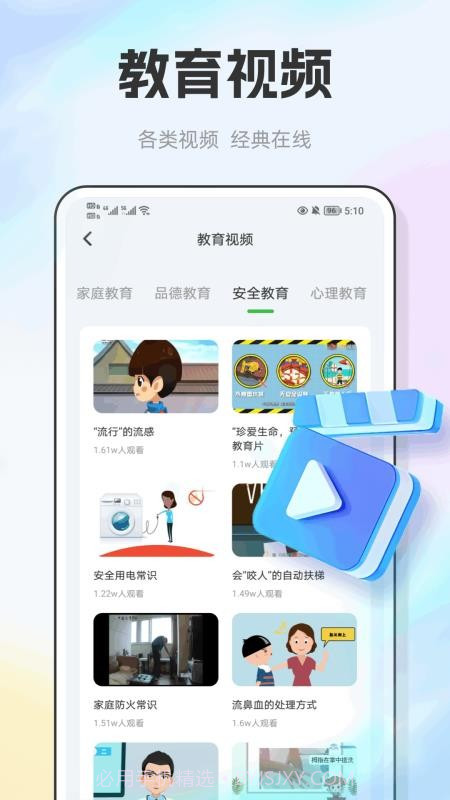 E飞迅记正式版v1.0.1截图