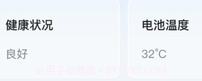 火星优化大师v1.0.23截图