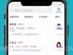 临沂直聘网v2.6.25截图