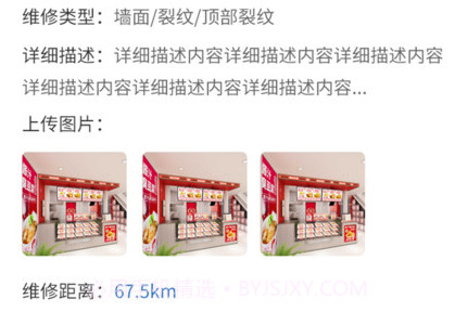 超能帮v1.25截图