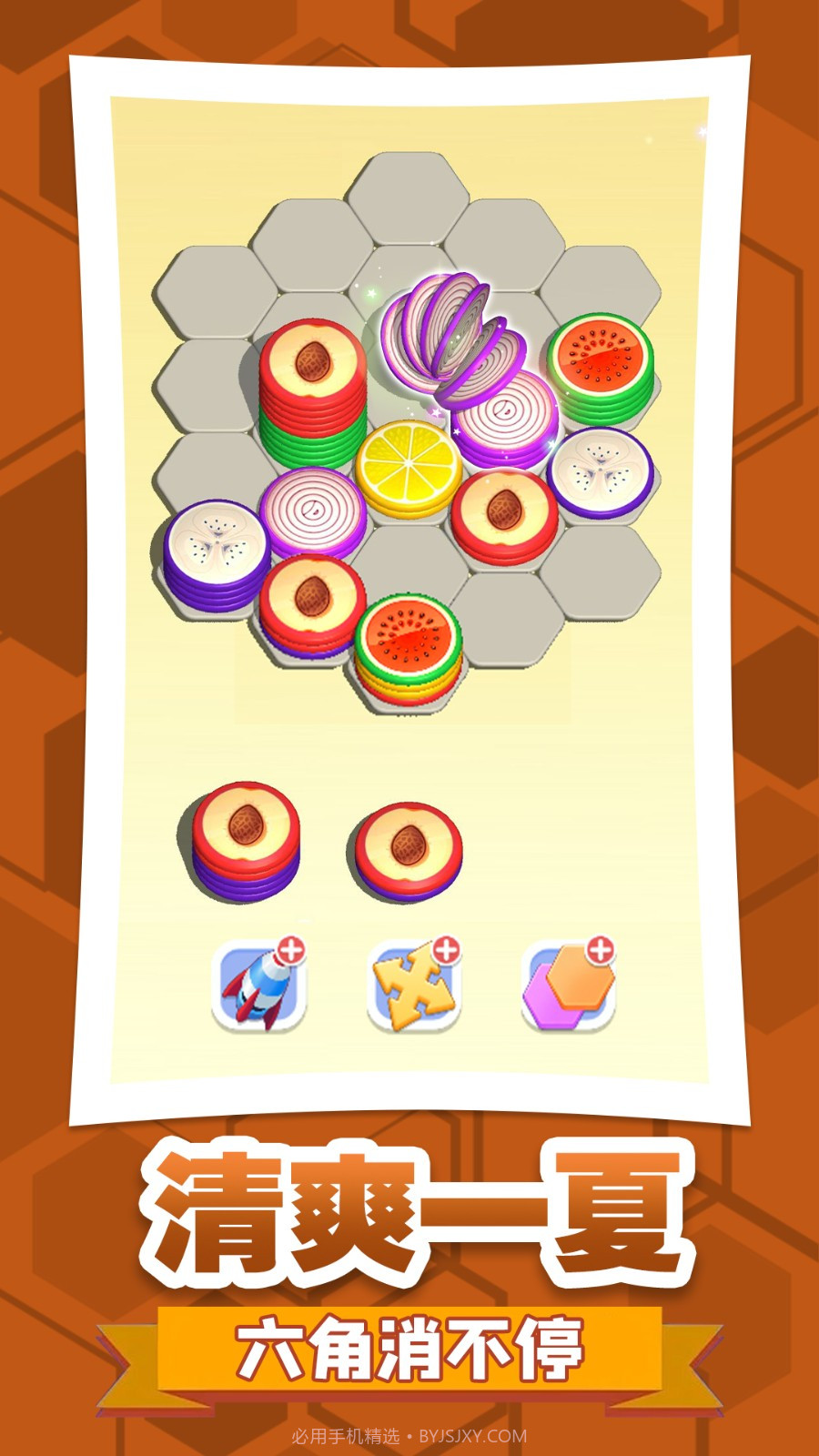 六角消不停离线版v1.0.4截图