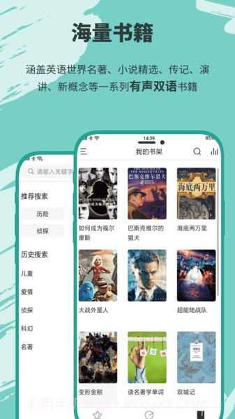 有声英语小说无会员v1.4.0截图