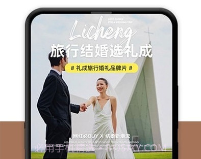 幻熊婚礼v7.2.28截图