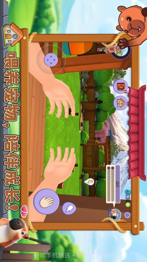 宠物消不停离线版v1.0.2截图