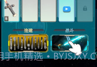 光剑模拟V0.3.22截图
