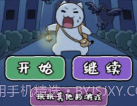 白猫大冒险2不可思议之馆v1.4.21截图