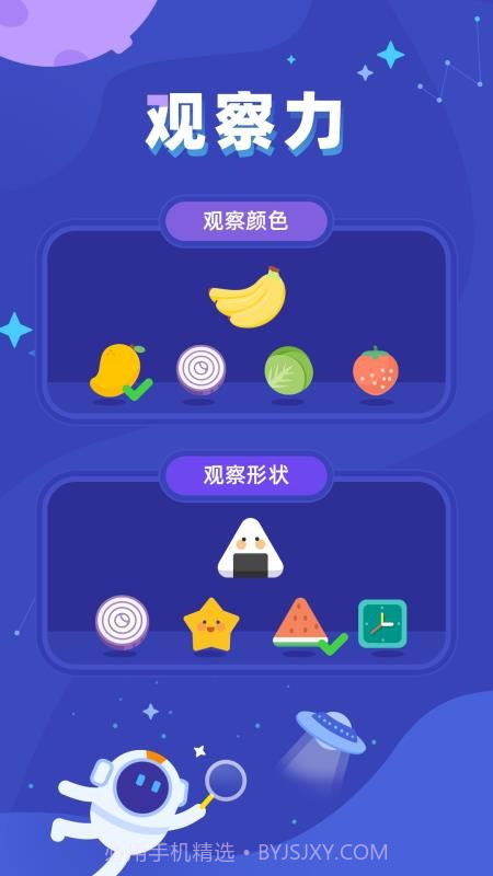 脑力训练达人会员免登录v1.0.3截图