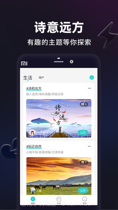 闪月闪拍官方版1.0.19截图