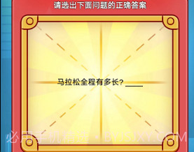 科普小玩家v1.25截图