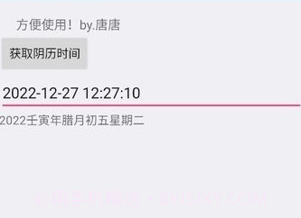 阳历转阴历生日查询器v1.25截图