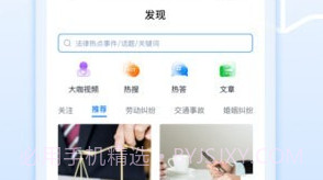 小法名律v2.0.0V2.0.24截图